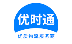 龙泉市到香港物流公司,龙泉市到澳门物流专线,龙泉市物流到台湾