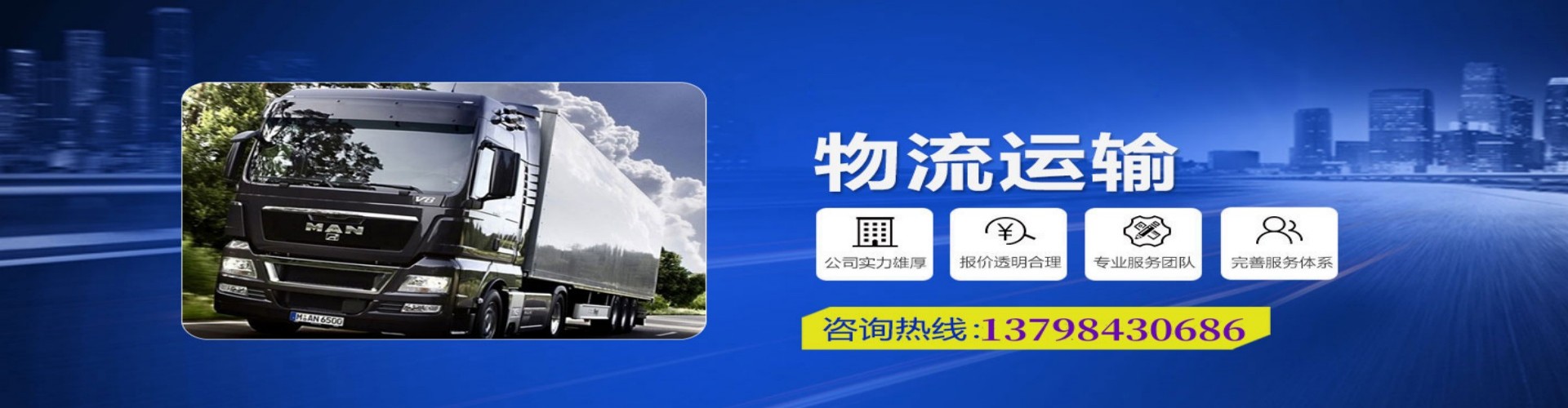 龙泉市到香港物流公司,龙泉市到台湾快递公司，龙泉市澳门货运公司